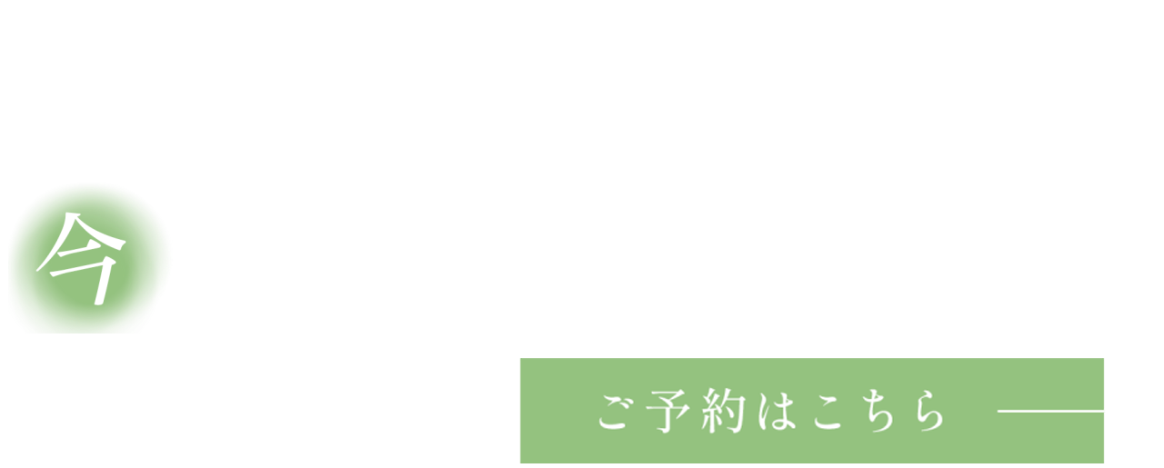 5年後10年後今よりもっときれいになる