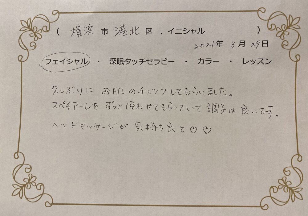 横浜市港北区　Mさん