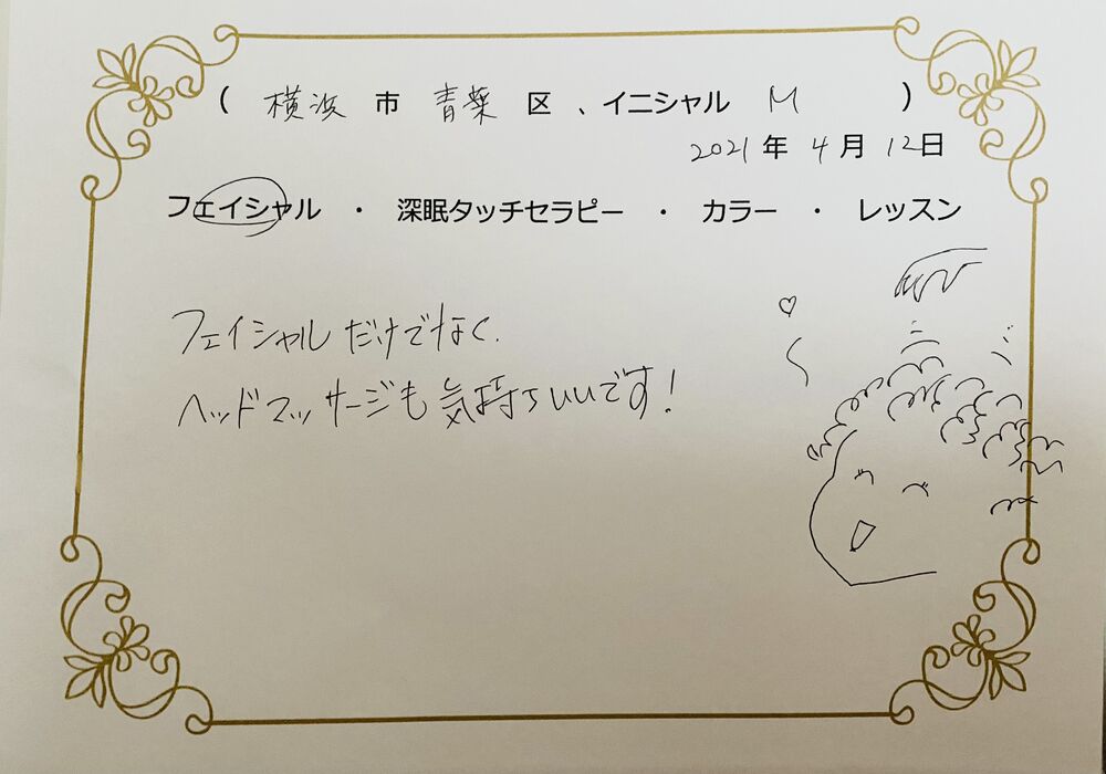 横浜市青葉区　Mさん