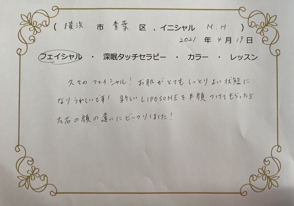 横浜市青葉区　M.Hさん