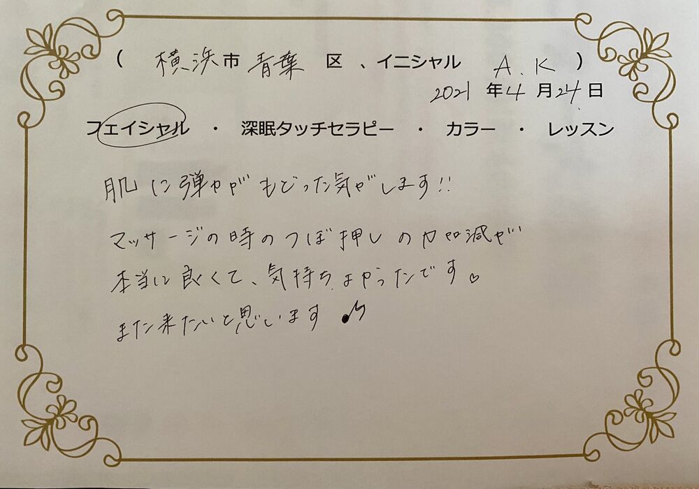 横浜市青葉区　A.Kさん