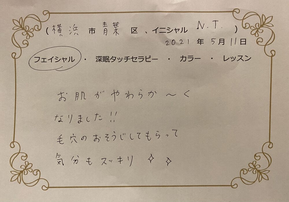 横浜市青葉区　N.Tさん