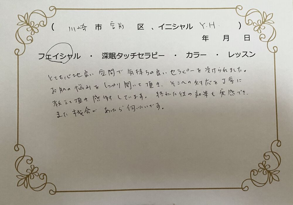 川崎市宮前区　Y.Hさん