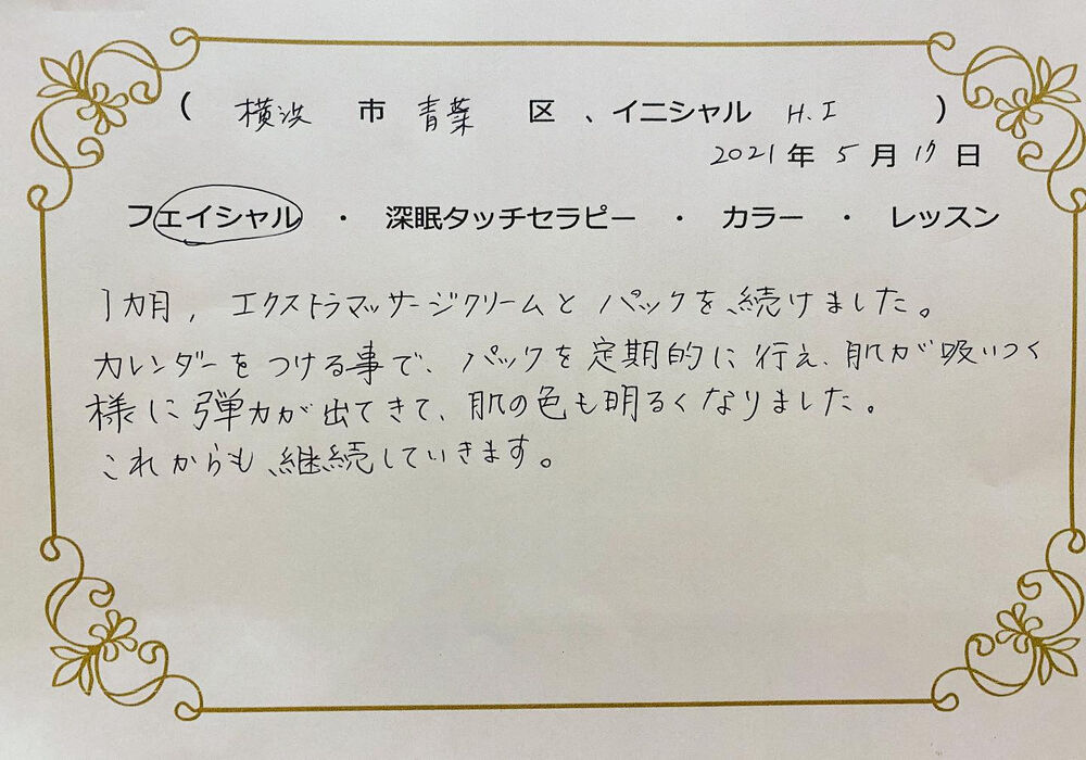 横浜市青葉区　H.Iさん