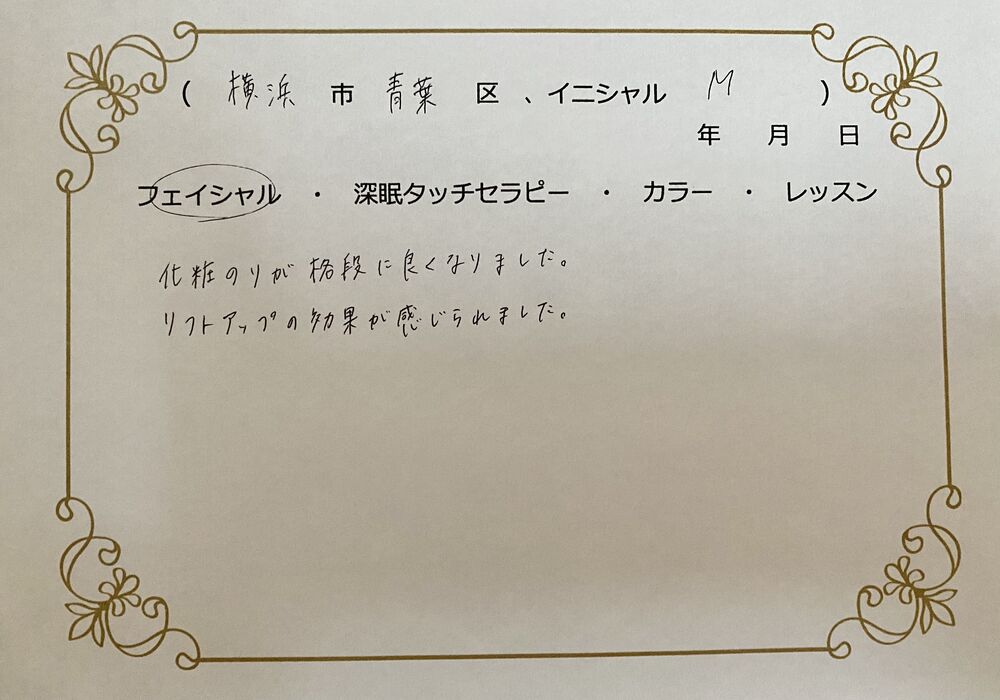 横浜市青葉区　MさんとMさん