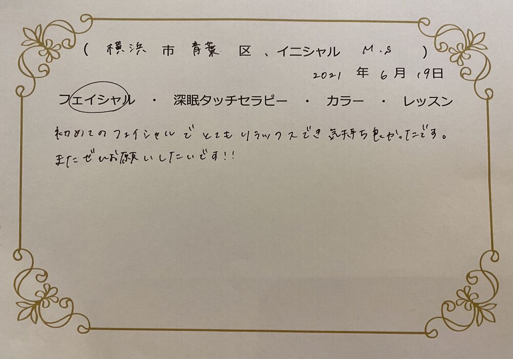 横浜市青葉区　M.Sさん
