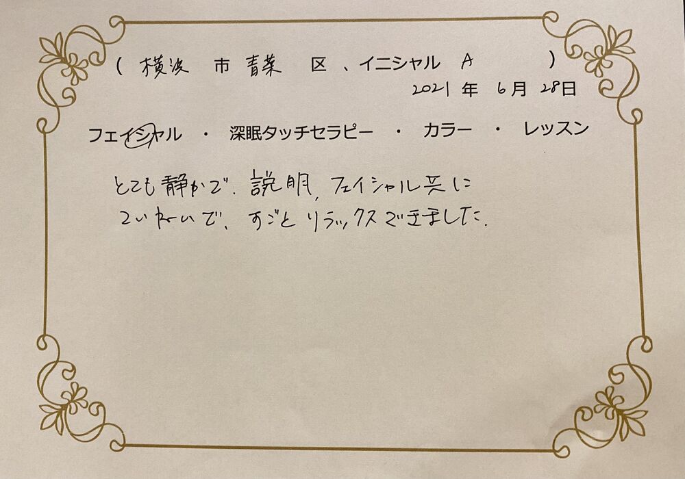 横浜市青葉区　Ａさん