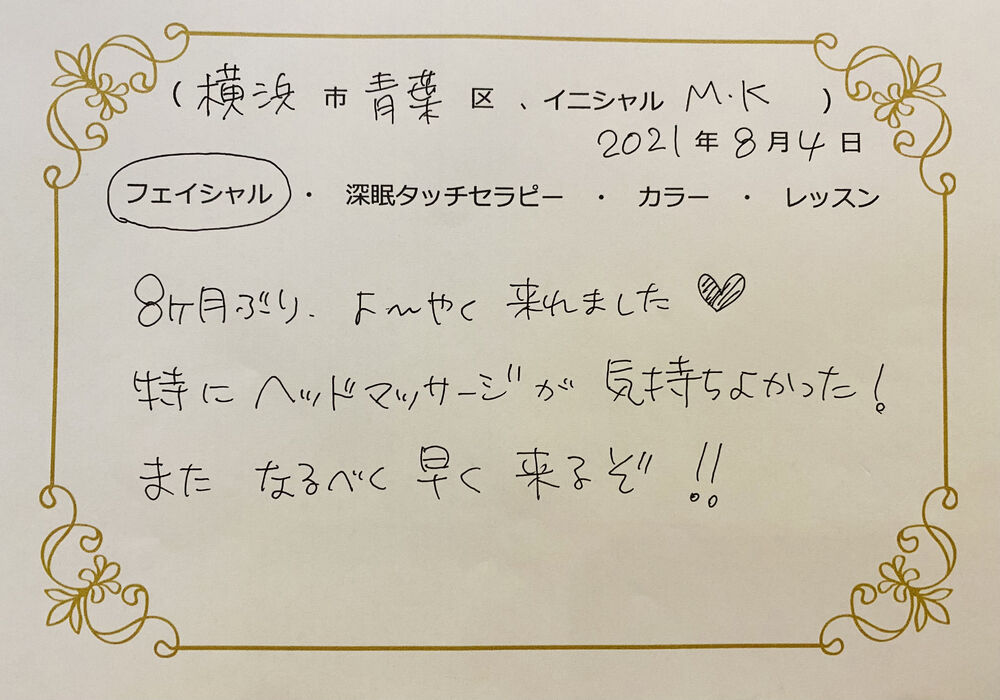 横浜市青葉区　M.Kさん