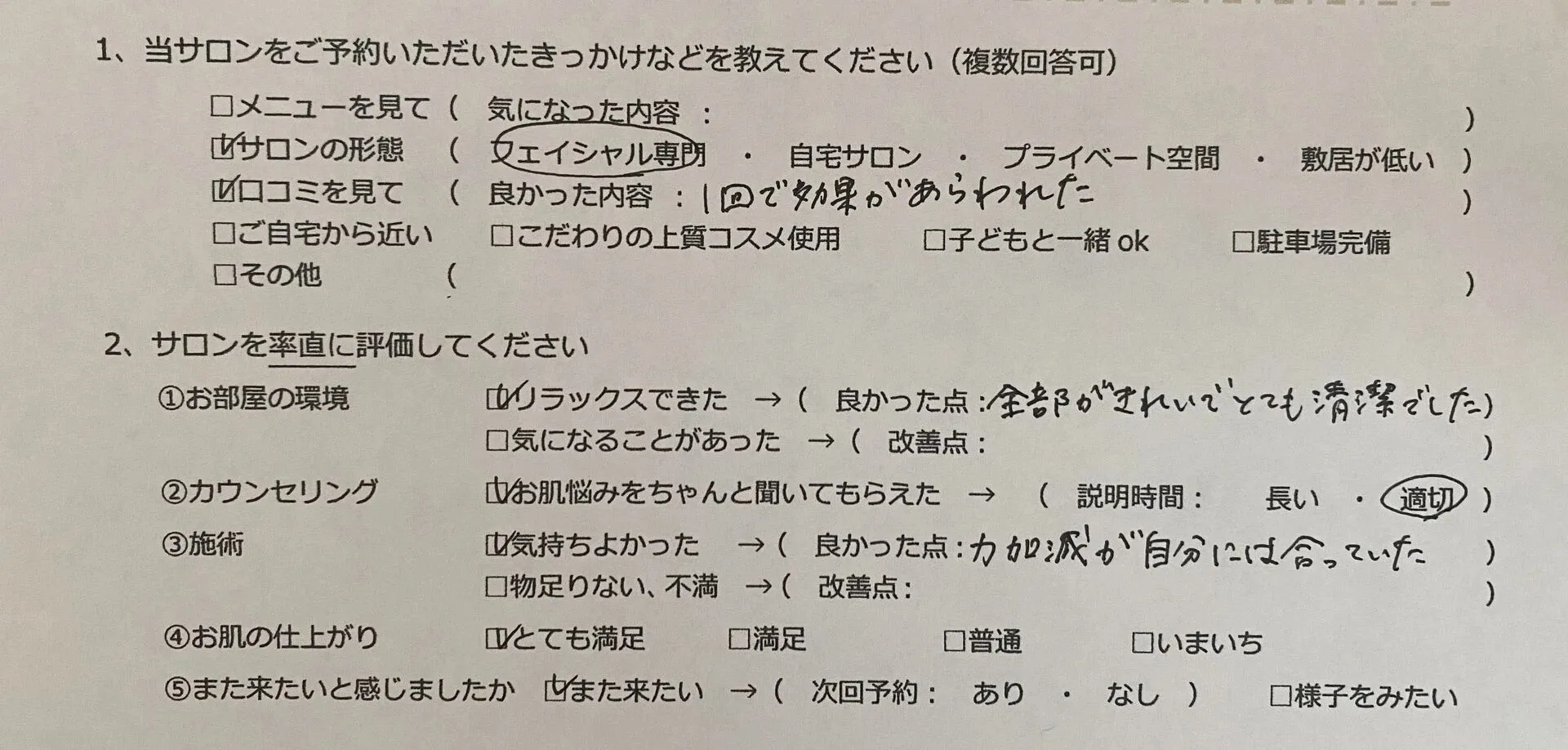 横浜市港北区　K.Kさん