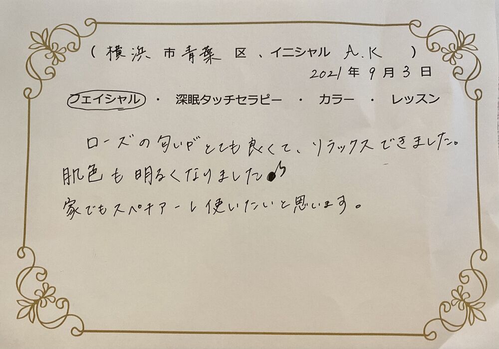 横浜市青葉区　A.Kさん