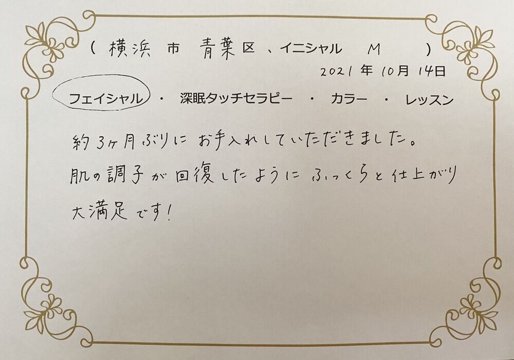 横浜市青葉区　Mさん