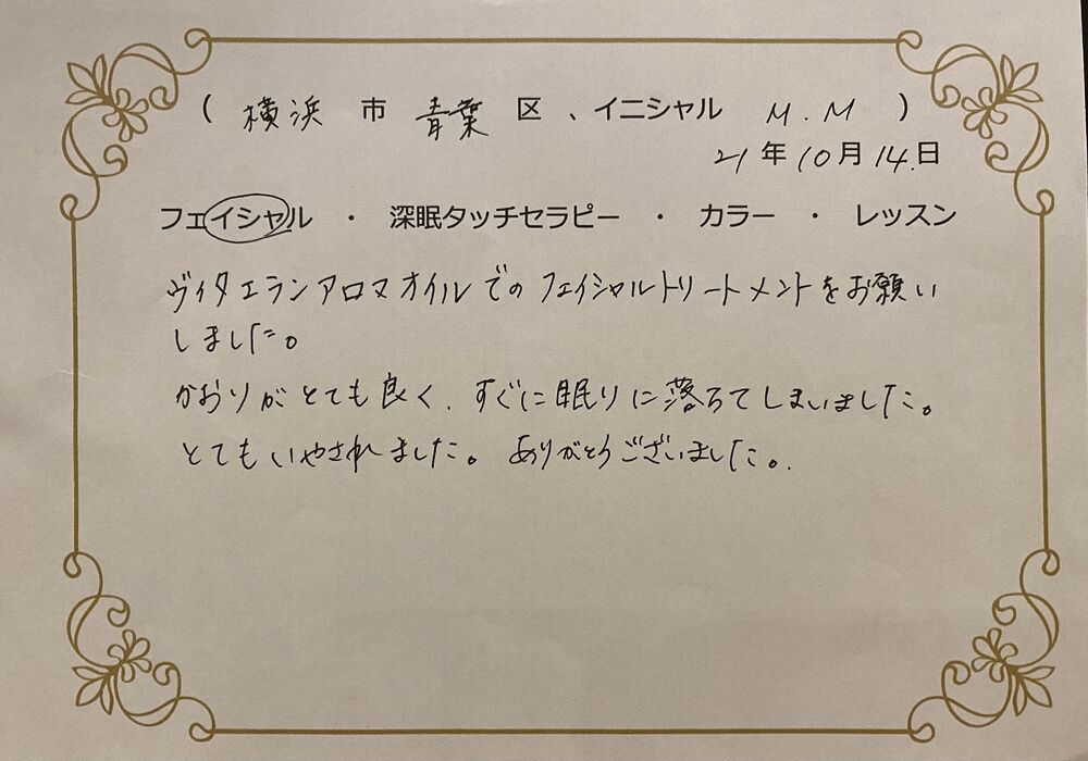 横浜市青葉区　Mさん