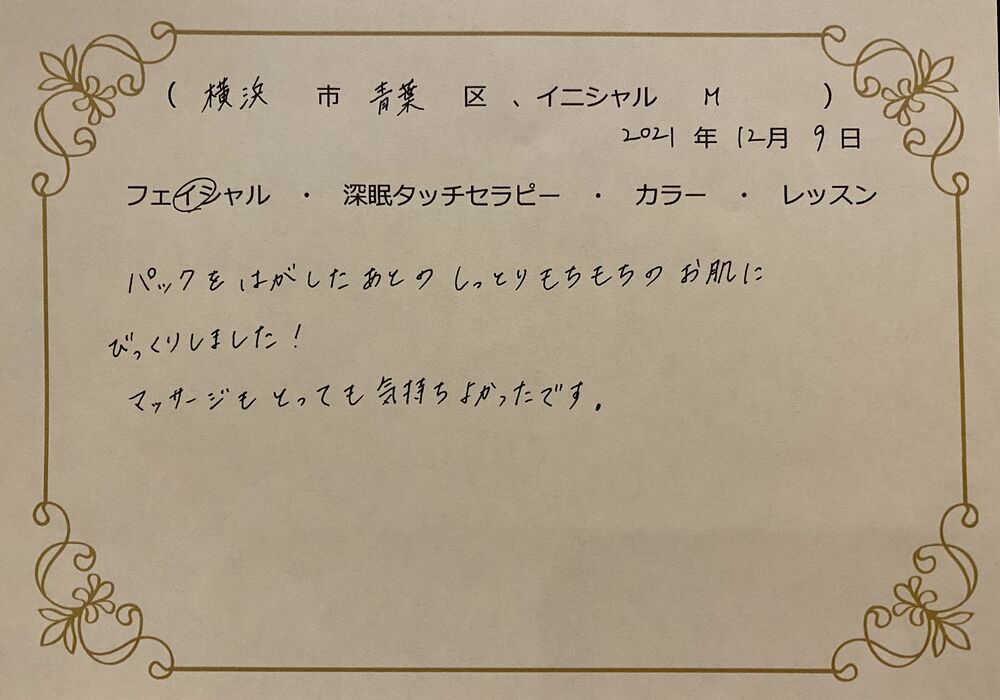 横浜市青葉区　Mさん