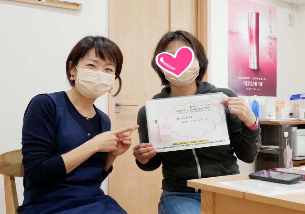 横浜市青葉区　Kさん