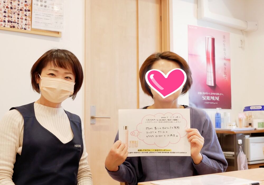 横浜市青葉区　Sさん