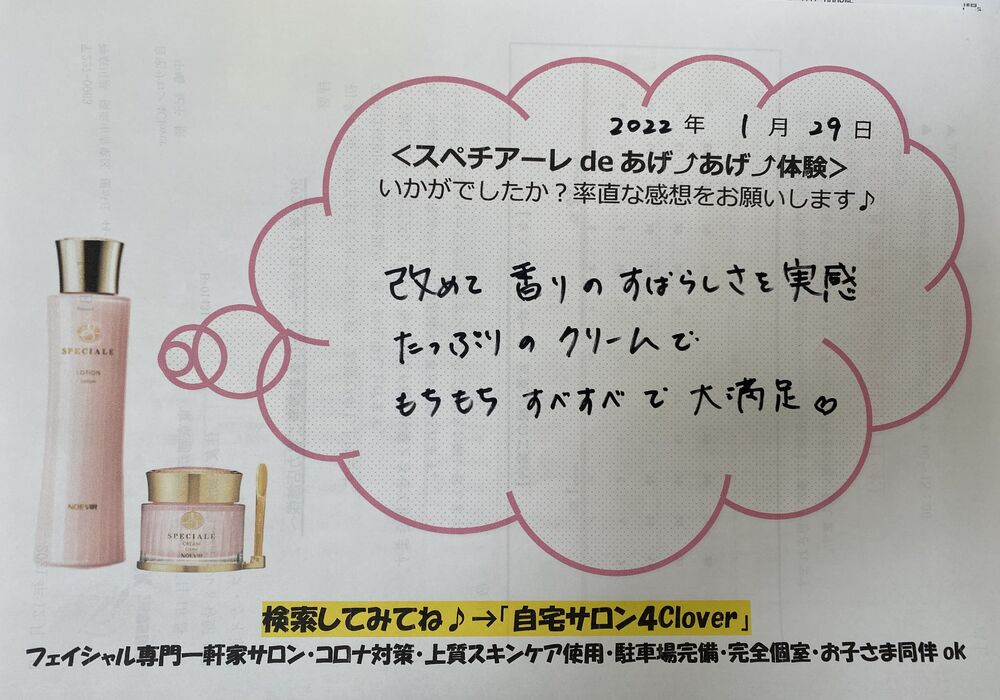 横浜市青葉区　Sさん