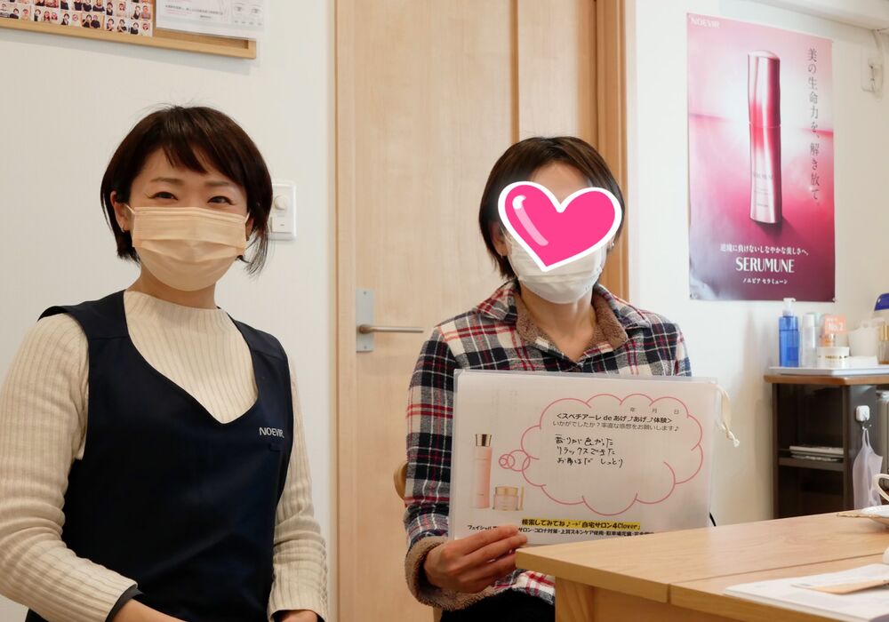 横浜市青葉区　Aさん