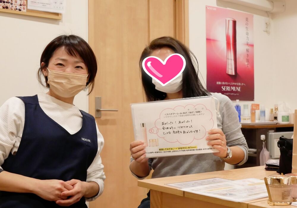 横浜市青葉区　Kさん
