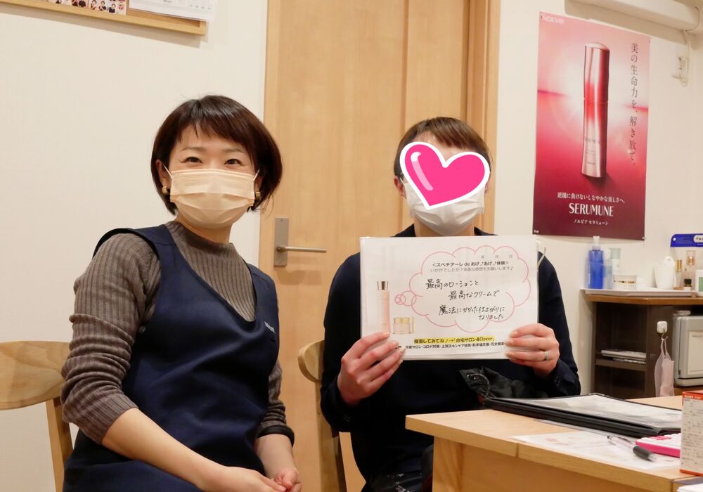 横浜市青葉区　Yさん