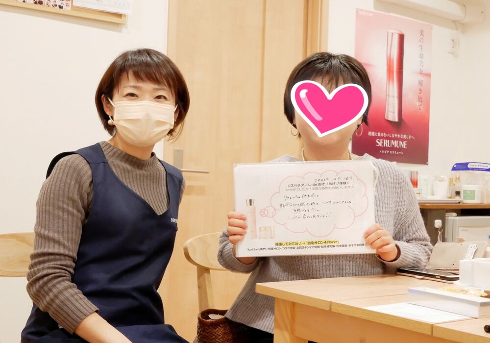 横浜市青葉区　Yさん