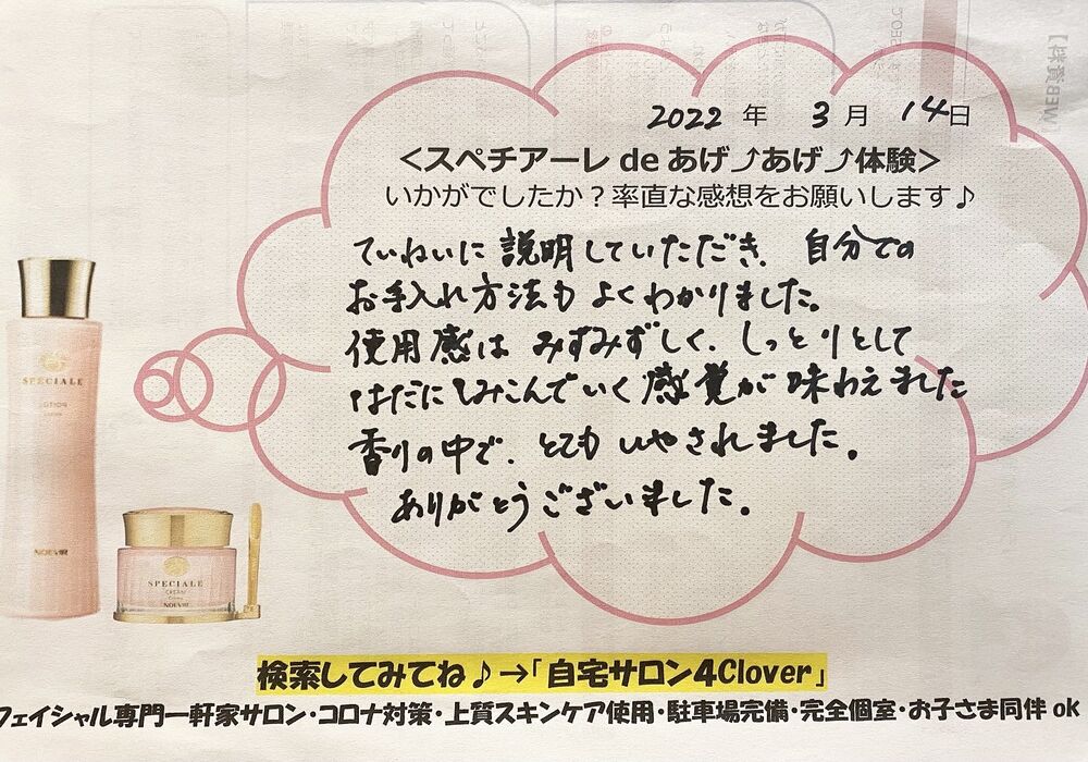 大和市　Kさん