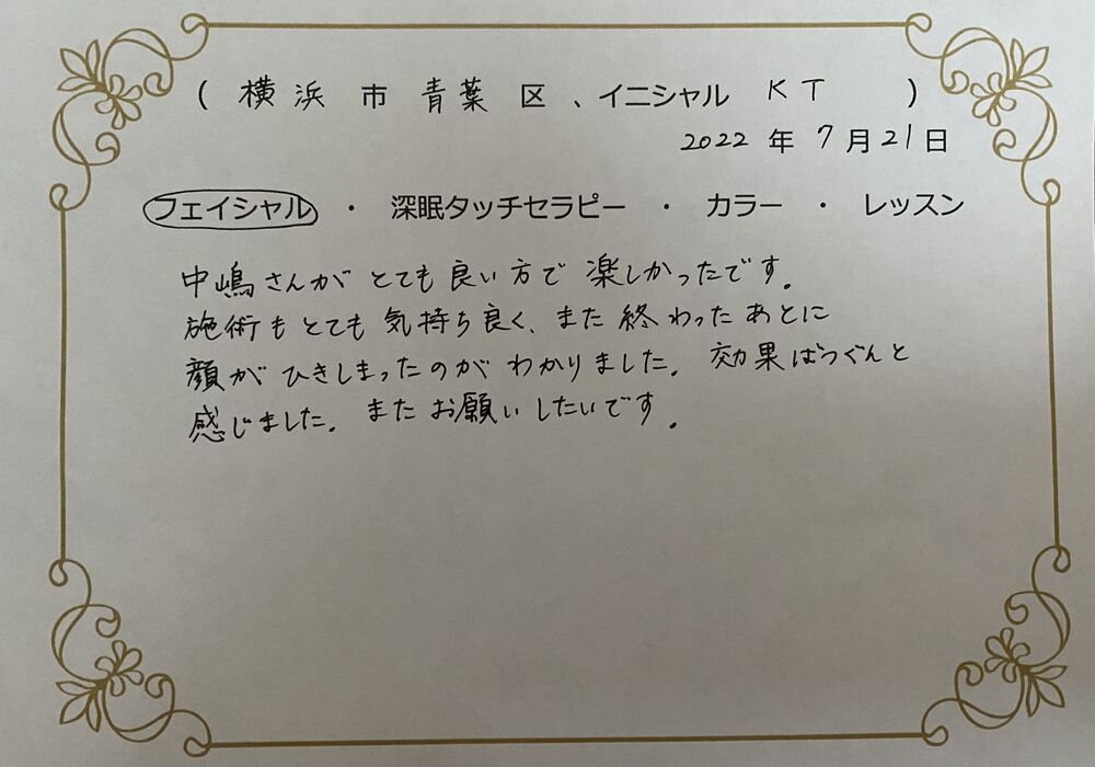 横浜市青葉区　K.Tさん