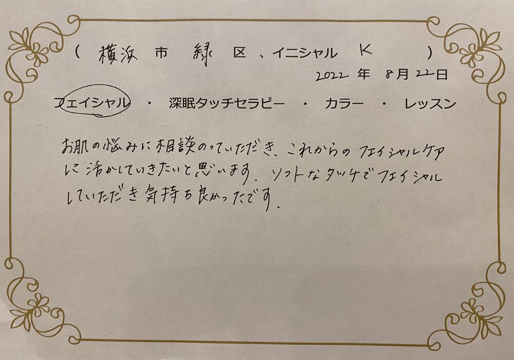 横浜市青葉区　K.Mさん