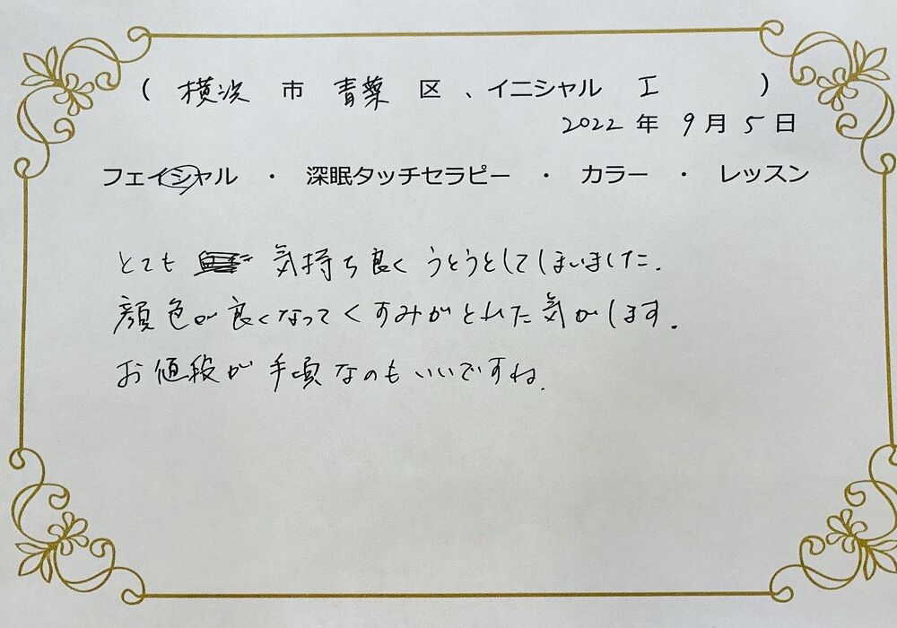 横浜市青葉区　I.Nさん