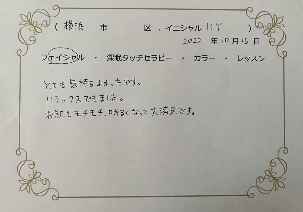 横浜市　H.Yさん