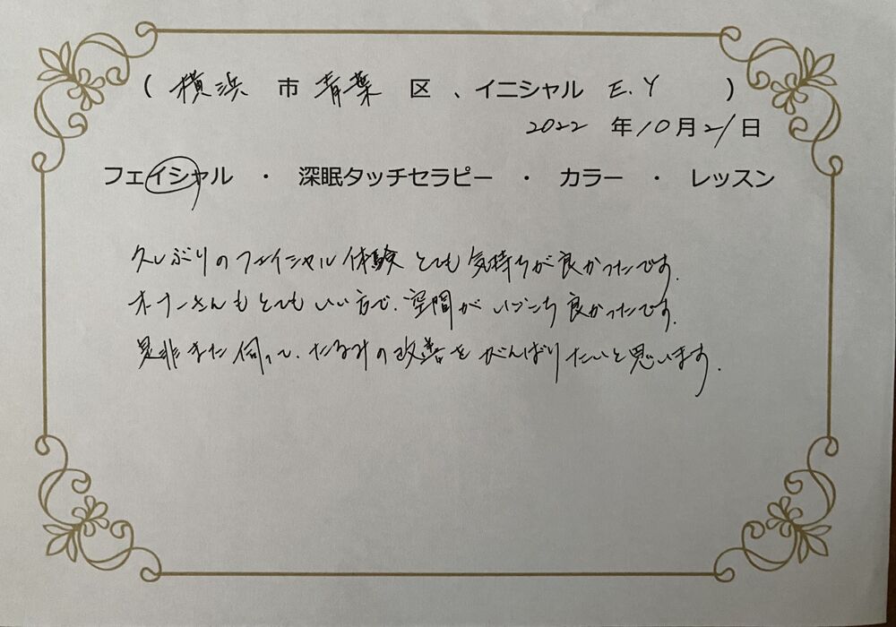 横浜市青葉区　E.Y
