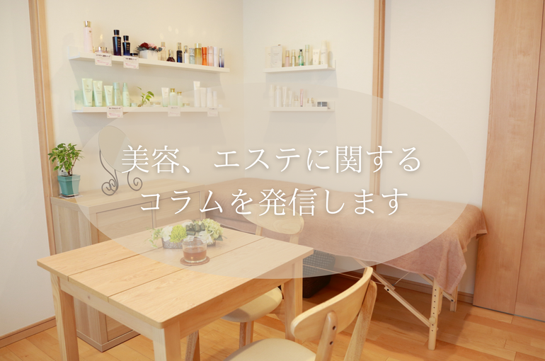 SKAD更新研修受講＆スキンケア資格募集｜青葉台でフェイシャル