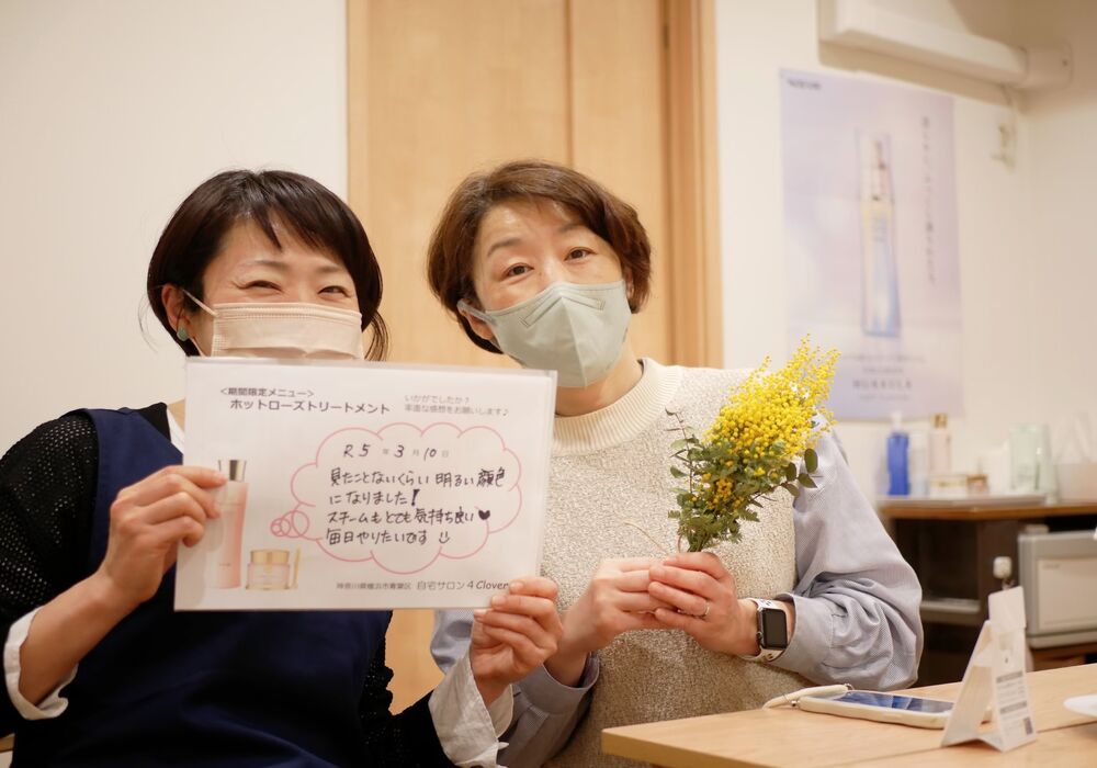 横浜市青葉区　Mさん
