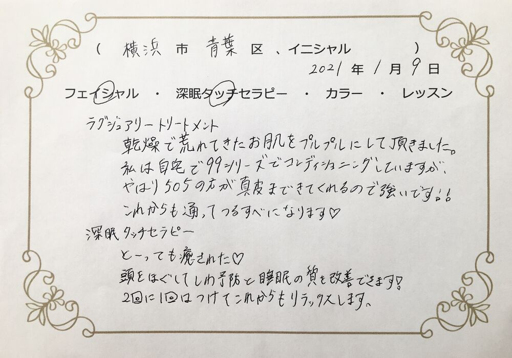 横浜市青葉区　Mさん