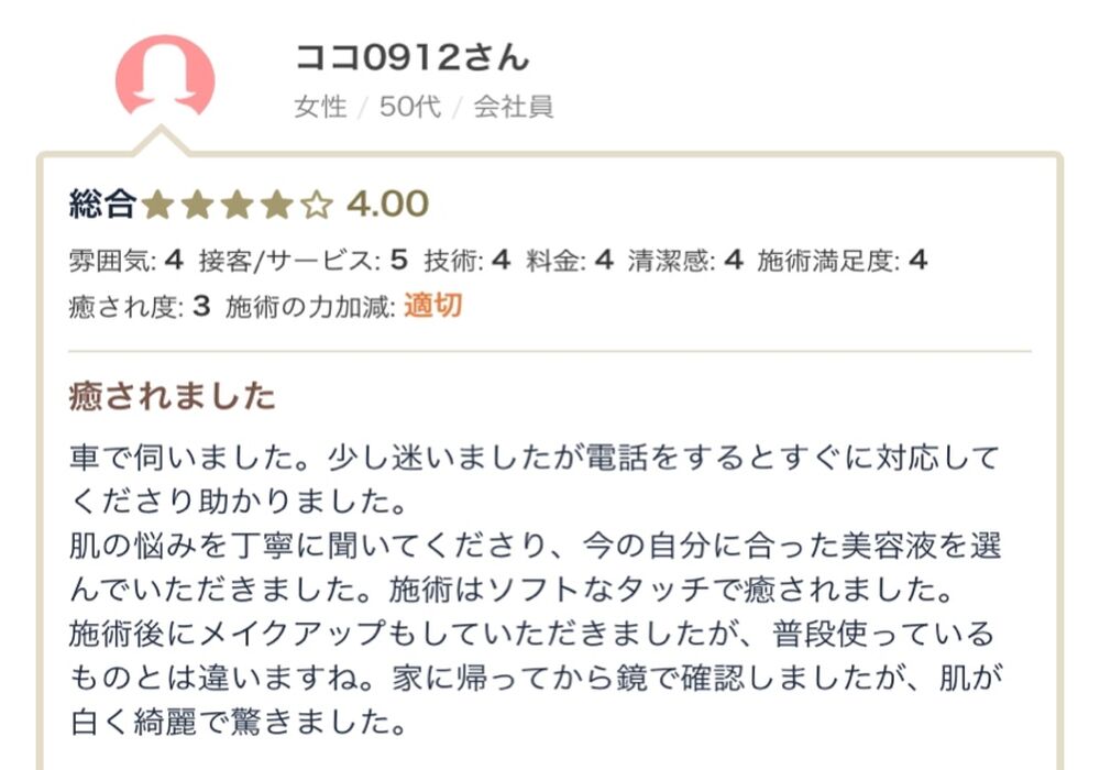 横浜市緑区　Hさん