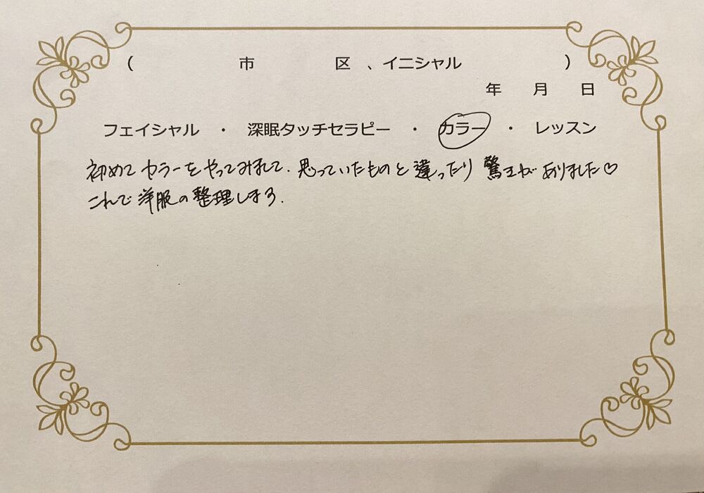 横浜市青葉区 Tさん、Yさん