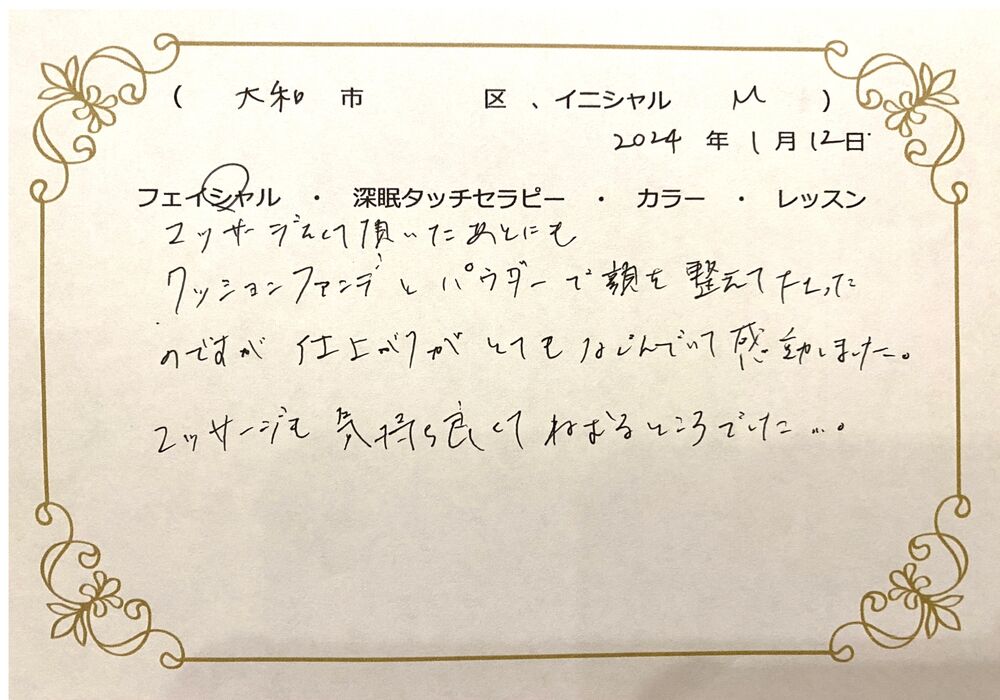 大和市　Mさん