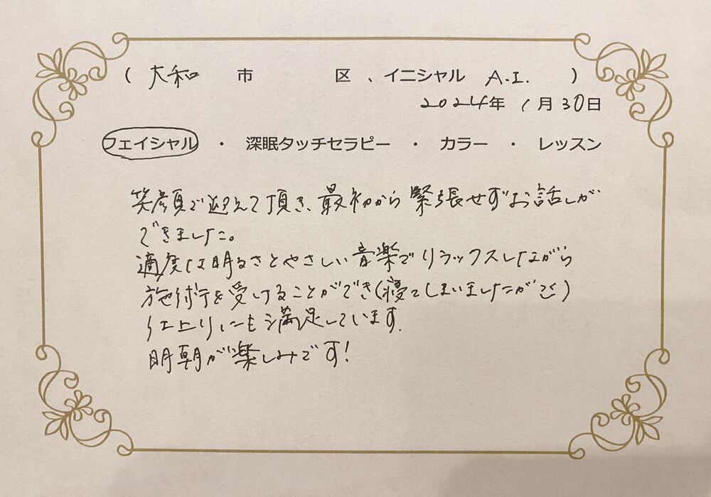 大和市　A.Iさん