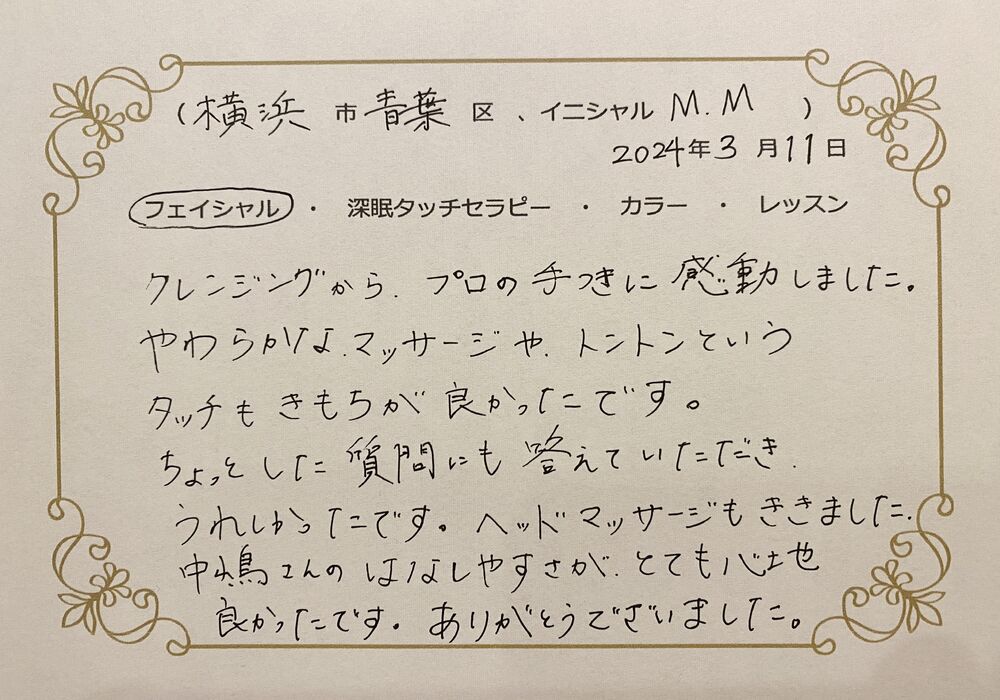 横浜市青葉区　M.Mさん