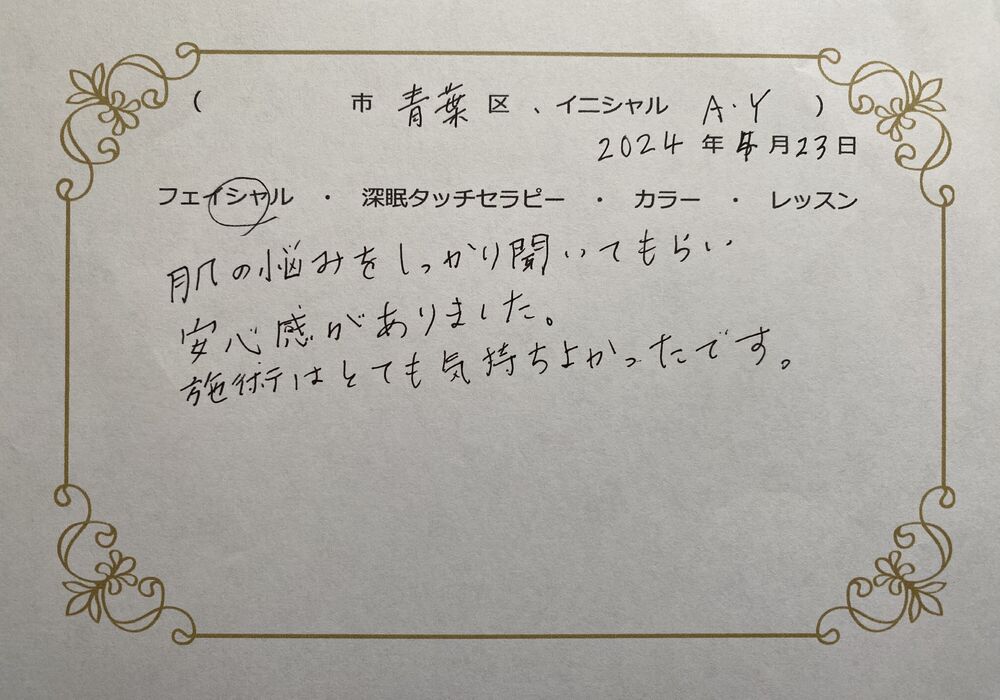 横浜市青葉区　A.Yさん