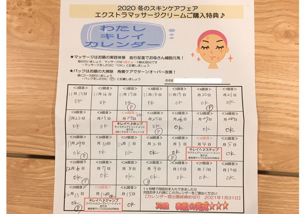 横浜市青葉区　Sさん