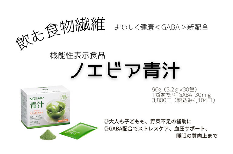 ＜GABA新配合＞青汁リニューアル｜青葉台でフェイシャル