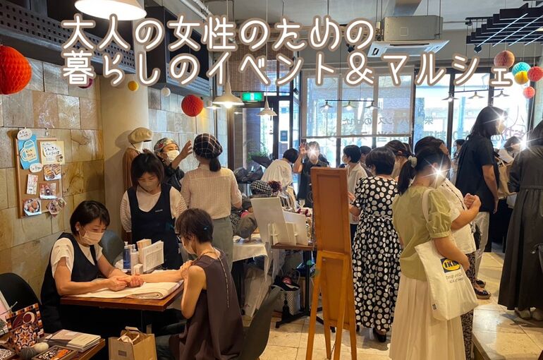 あざみ野でハンドトリートメント出店｜青葉台でフェイシャル