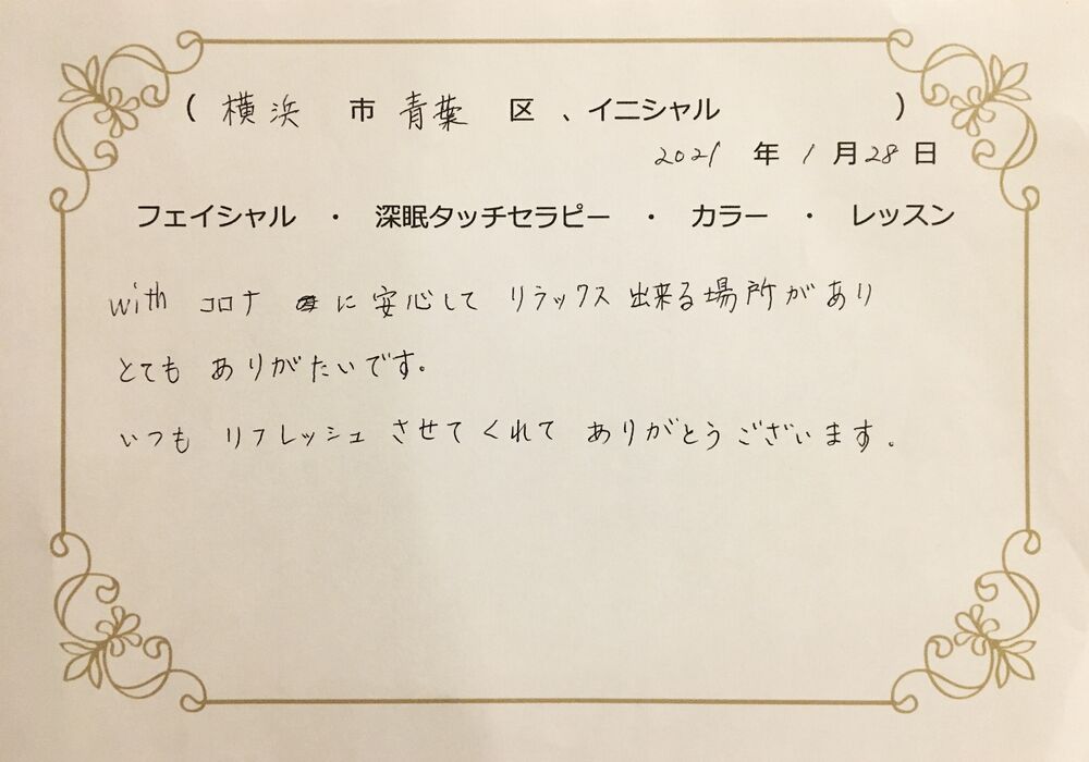 横浜市青葉区　Kさん