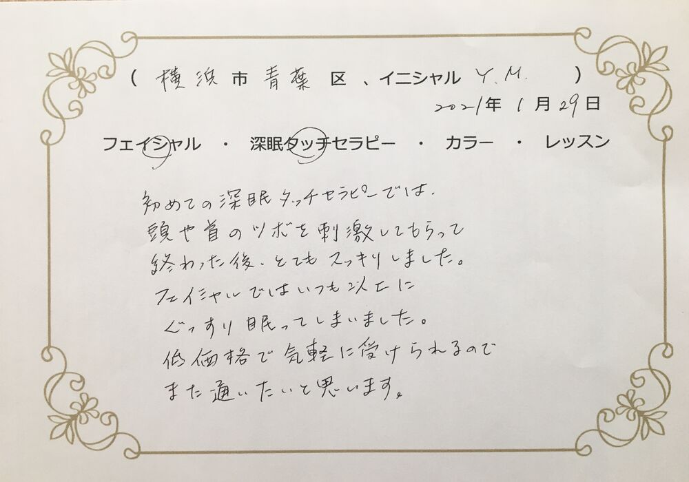 横浜市青葉区　Y.Mさん
