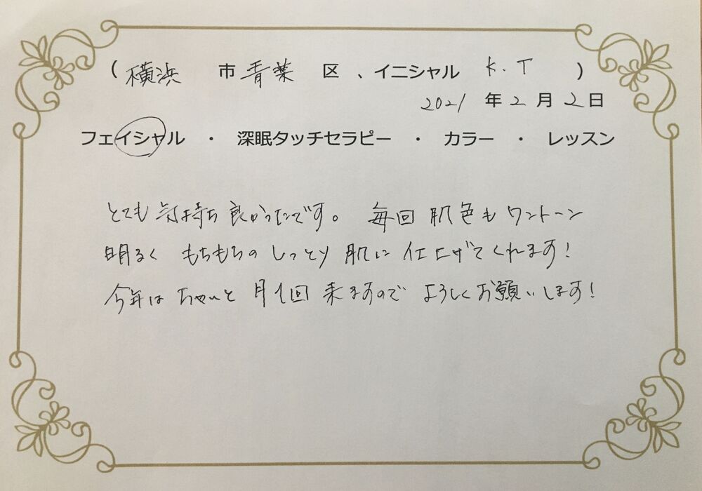 横浜市青葉区　K.Tさん