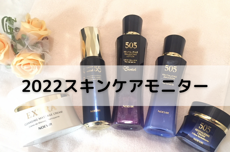 7日間でお肌が変わるお楽しみ♪スキンケアモニター｜青葉台でフェイシャル