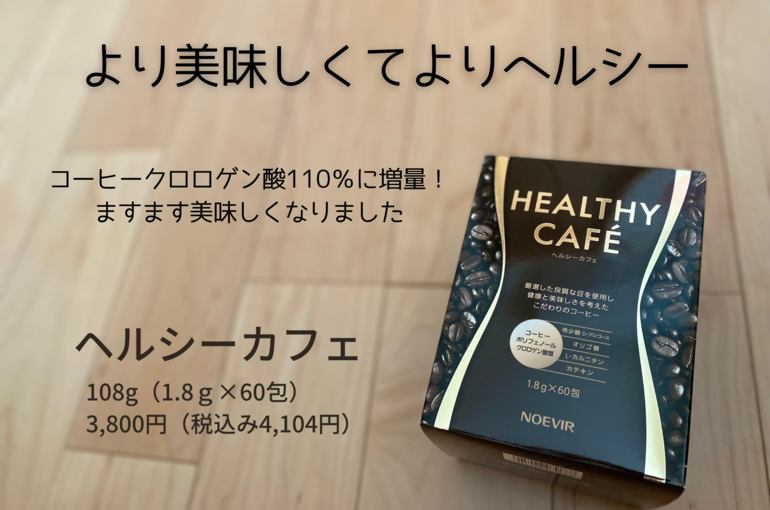大人気ダイエットコーヒーリニューアル｜青葉台でフェイシャル