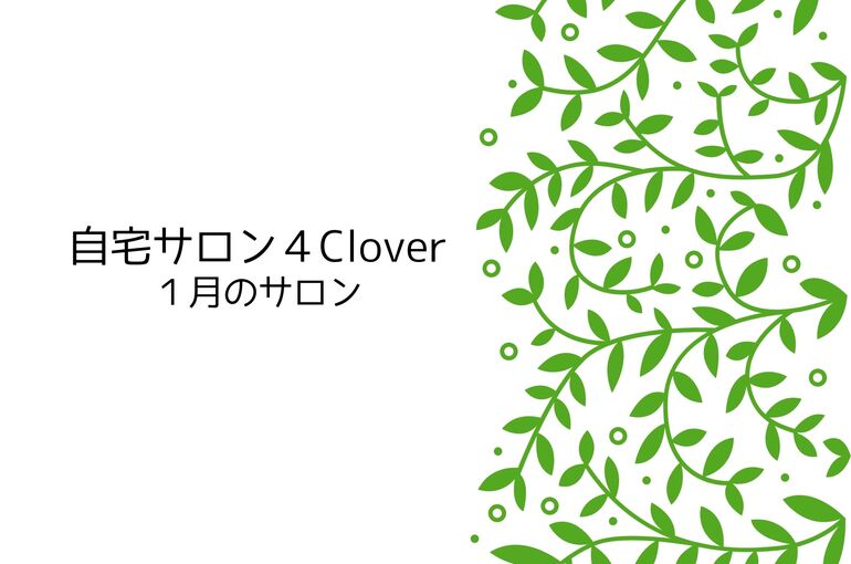 エステサロン 1月のサロンの様子・クチコミ｜青葉台でフェイシャル