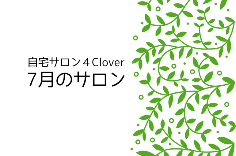 エステサロン 7月のサロンの様子・クチコミ｜青葉台でフェイシャル