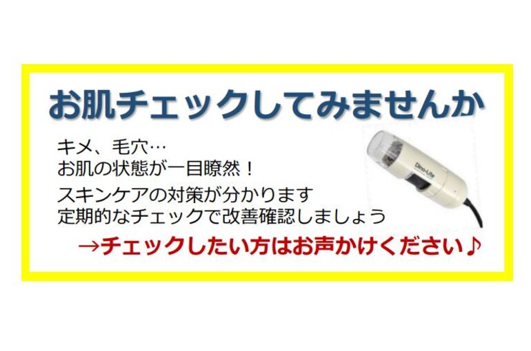 マイクロスコープ2